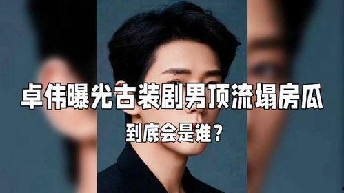 娱乐圈大瓜爆料预言最新,揭秘明星背后的惊人真相！  第2张